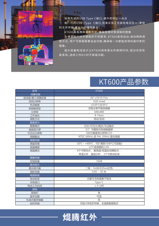 kt600-2.png