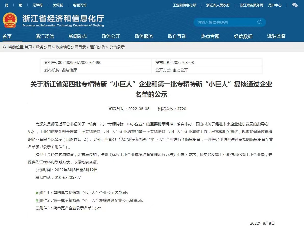 公示表头.jpg